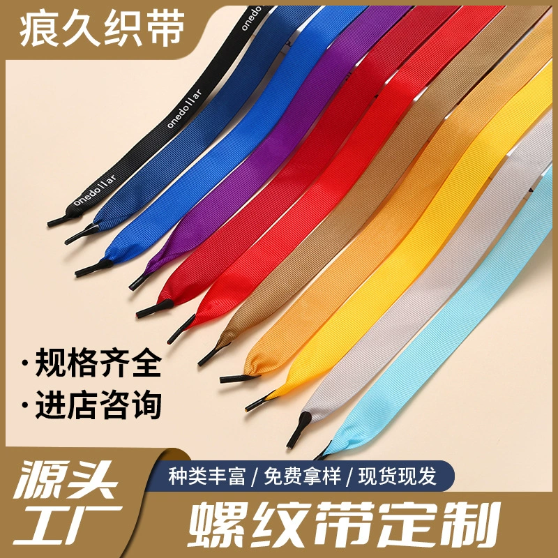 Нить ремень портативный Канат Полиэстер лямки оптом цветная подарочная коробка портативный Канат ребристый ремень подарок горизонтальный плетеный Канат