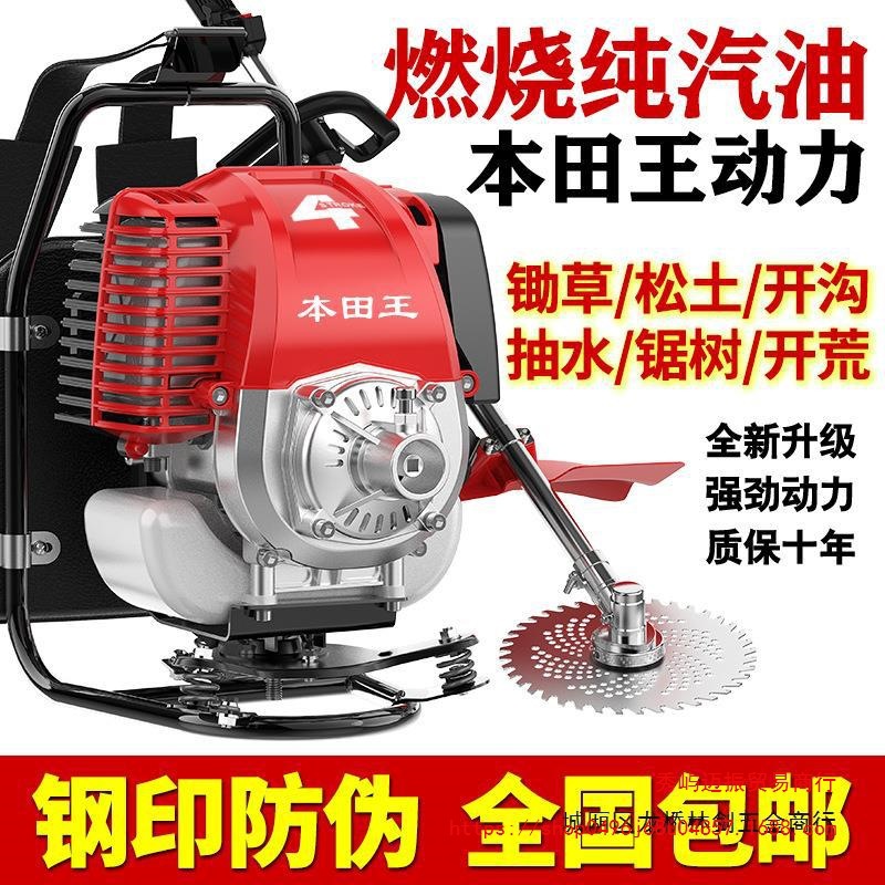 本田王割草机背负式家用多功能农用汽油开荒打草松土除草收割神器