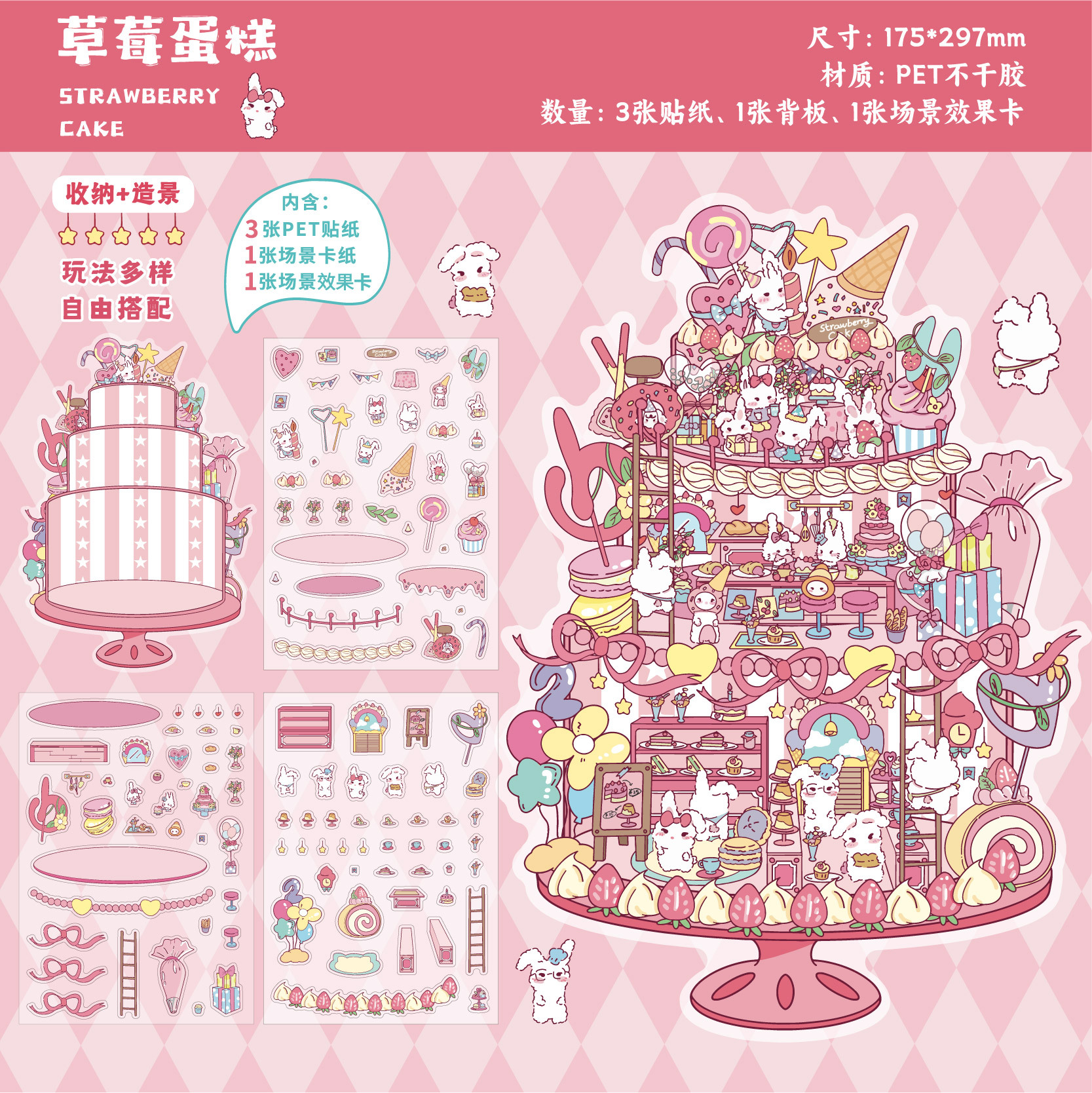 Pegatinas de paisajismo de Retro Story, escenas grandes, pegatinas de material de paisajismo de verano, pegatinas de decoración de bricolaje