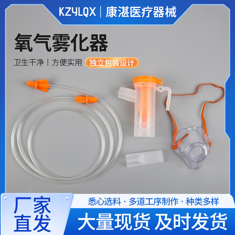 Baitai Disposable Oxygen Atomizer Elbow Adult and Kidsren Inhaler Mask Reclining Atomization Airflow Mist