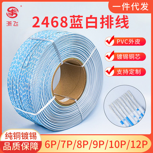2468�ž�24AWG�{���ž�6P 7P 8P 10P 12P��a�~�z�����B�Ӿ�