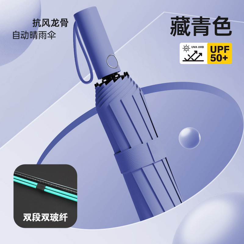 UV自動黒ゴム日焼け止め日除け傘晴雨両用傘折り畳み日傘印刷ロゴ広告傘卸売り|undefined