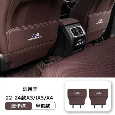 6 Series Car Anti-Kick Pad Half — Chair back anti-kick pad - 22-24-models-x3ix3x4-half-pack-mocha-color