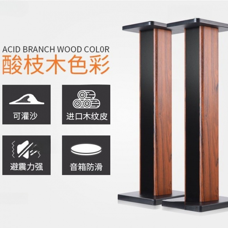 Home audio-visual surround speaker stand, floor-standing wooden bookshelf speaker base, shock-absorbing desktop speaker stand