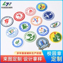 pvc软胶标滴塑标服装标定制logo衣服裤子滴胶箱包商标胶章硅胶