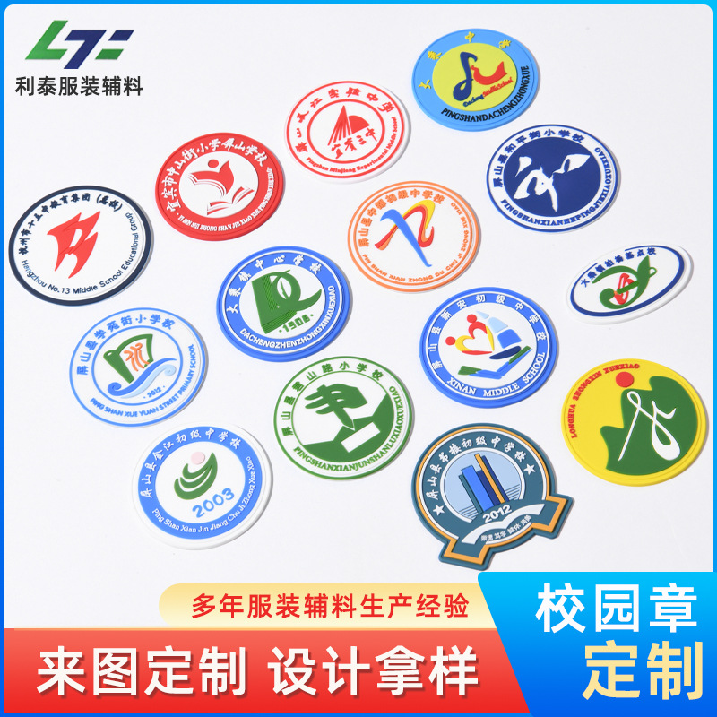 pvc软胶标滴塑标服装标定制logo衣服裤子滴胶箱包商标胶章硅胶