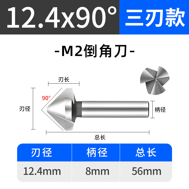 세 개의 블레이드 12.4*90°【하얀색】
