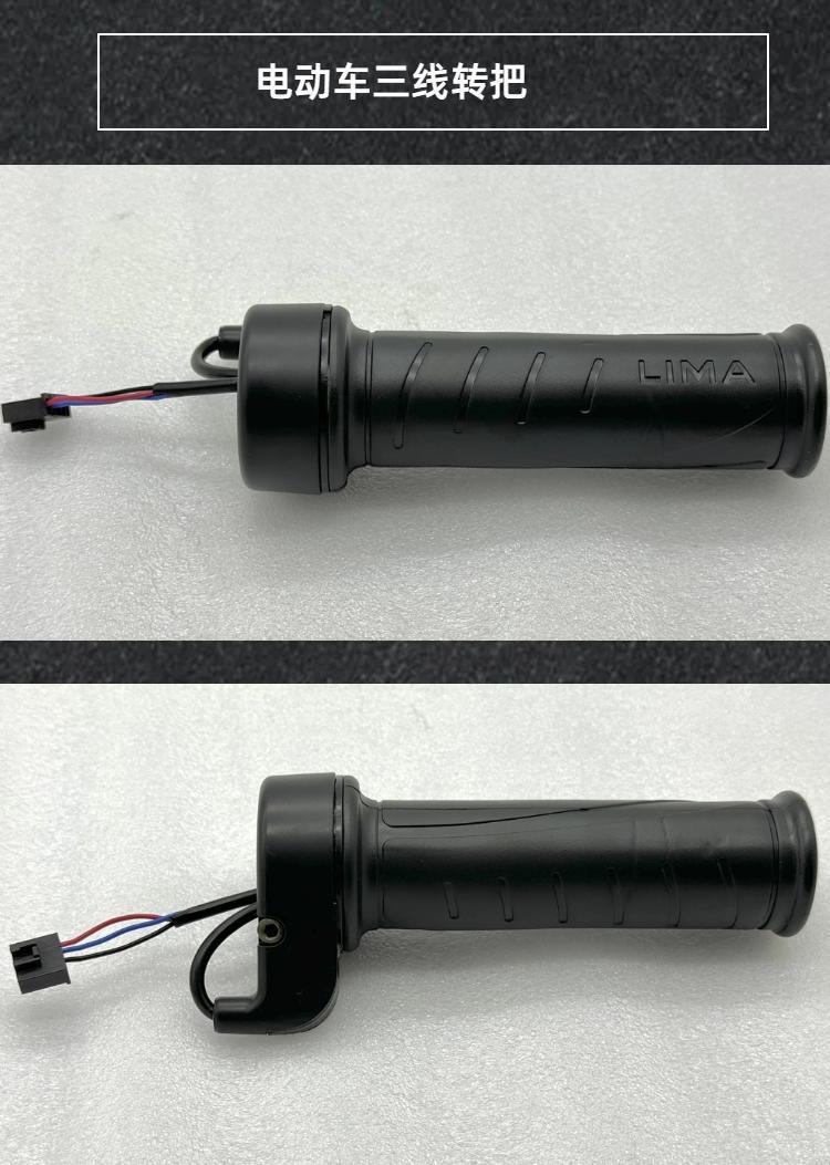 Original Three-Wire Throttle Handle for Lima Electric Scooter, Original Speed Controller for Lima Electric Bike, Acceleration Handle, Throttle Grip