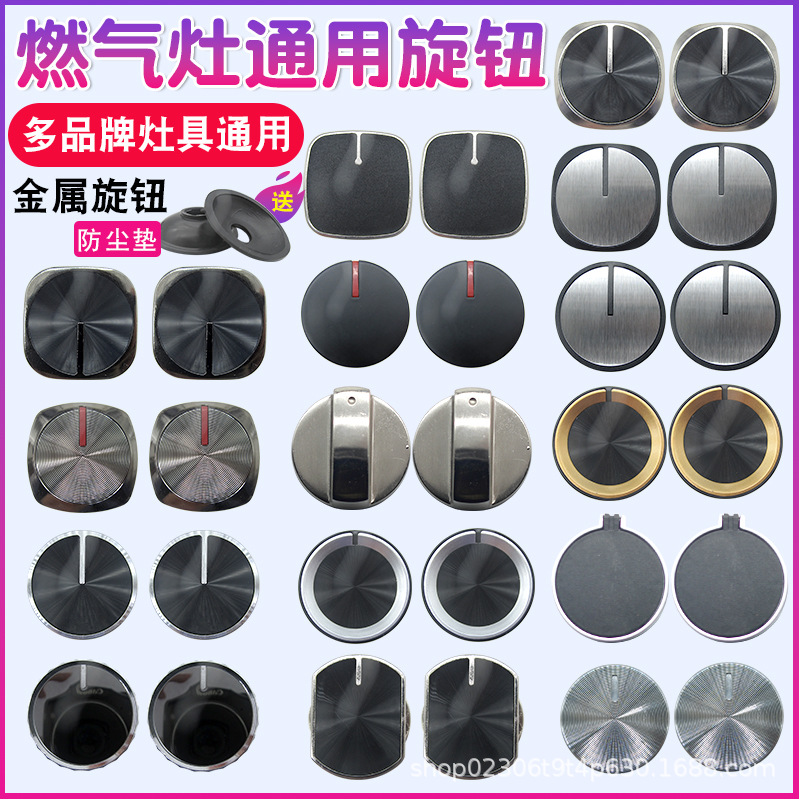 Gas Stove Gas Stove Switch Knob Ignition Button Natural Gas Liquefied Gas Stove Metal Rotary Universal Accessories