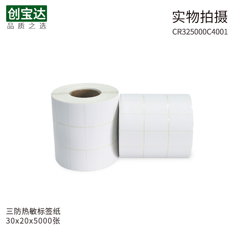 ������ǩֽ30*20*5000���������������ɽ� ��ճ����ֽ fba��ǩ