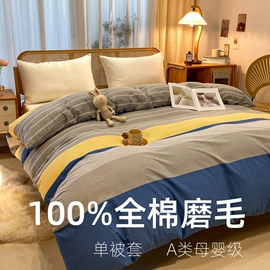 四件套;床罩床笠;被套