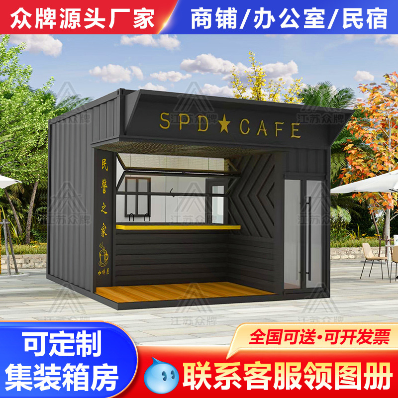 Quiosco de contenedores, casa móvil, área escénica al aire libre, calle comercial, celebridades de Internet, tienda móvil creativa, taquilla