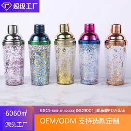 跨境直供双塑调酒器钢盖双层塑料摇酒壶塑料鸡尾酒调酒器摇酒壶