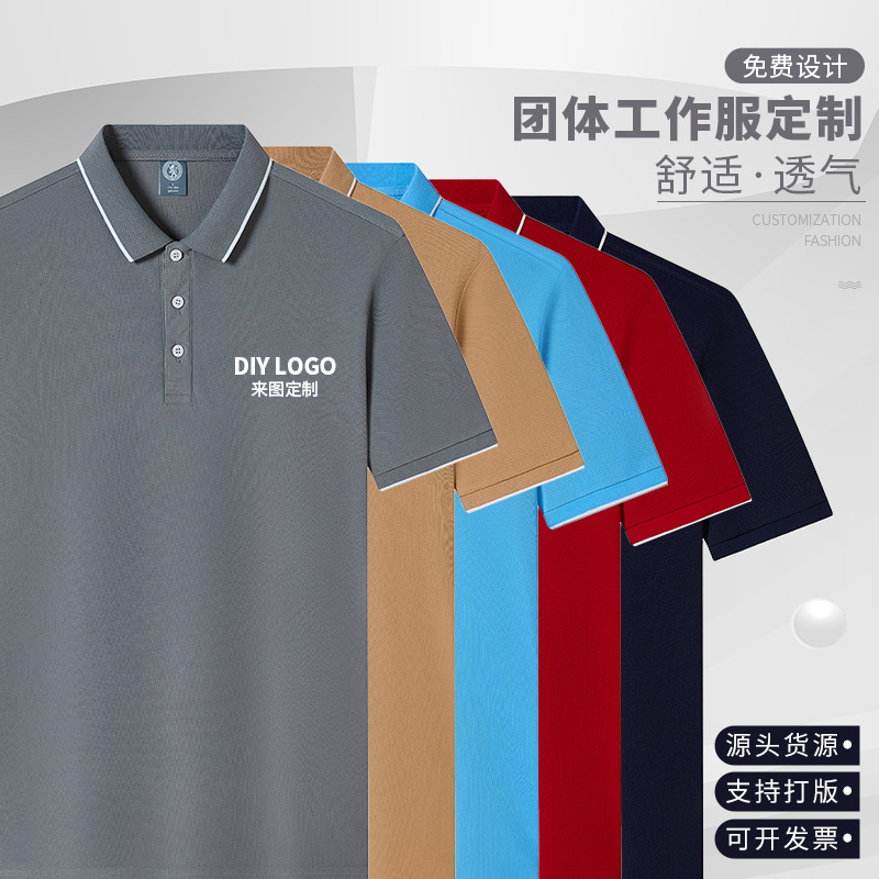 polo衫定制亲子装儿童活动广告衫夏季工作服文化衫团体t恤印logo