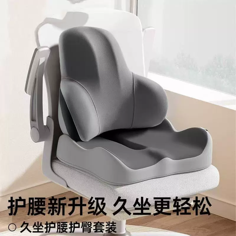 坐垫跨境批发 记忆棉腰靠护腰靠垫办公室久坐神器学生坐垫