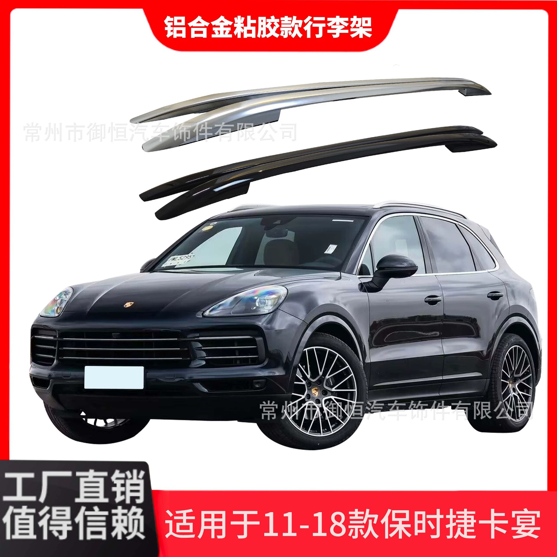 Подходит для 11-18 Porsche Cayenne алюминиевый сплав вискозный багажник модифицированный багажник в сборке