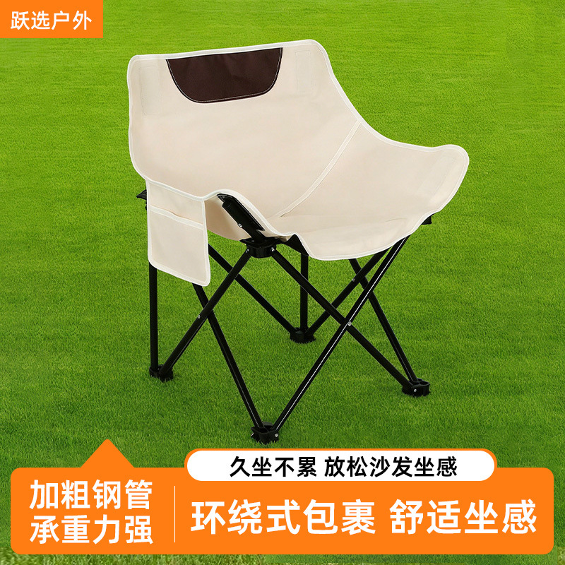 Moon Chair Outdoor Leisure Folding Chair with Backrest Fishing Beach Chair Wholesale Portable Stool Picnic Camping Chair