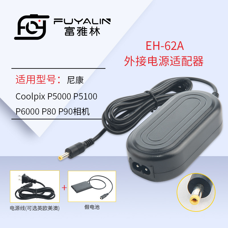 EH62A camera adapter for Nikon P100 P500 P510 P520 P530 S10 ENEL5