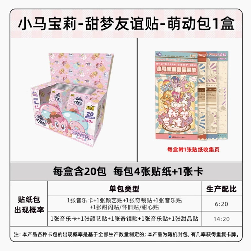 Новая карточная игра Xiaoma card Xinyue наклейка A целая коробка 1-я пуля девушка секретная коробка Сладкий сон дружбы наклейка Милая сумка