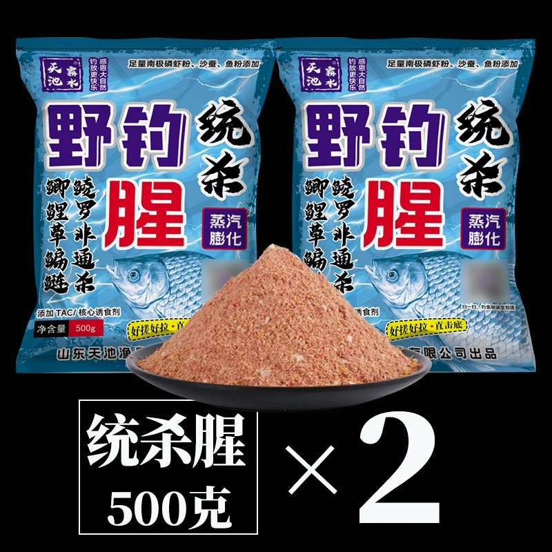 Wild fishing catfish ingredients that kill carp, grass, fish, fish, fish food fishing red worm flicpie, nest ingredients, bait formula