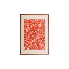 Bai Fu Tu New Chinese Style Wood Block Print Original Door Entrance Vermilion Decorative Painting Living Room Entrance Abstract Fu Character Hanging Art Wood