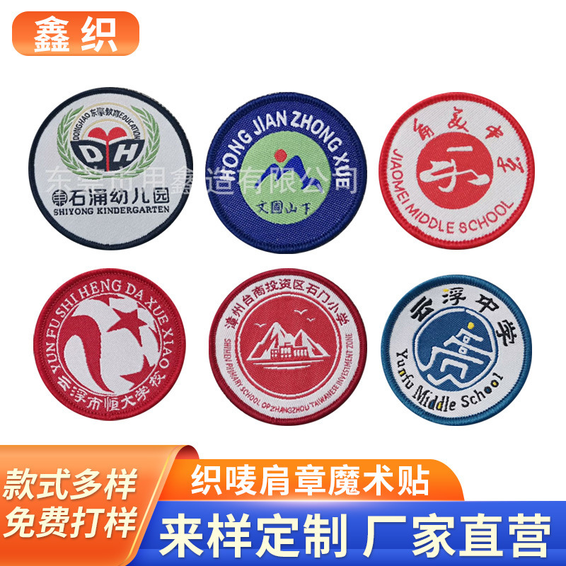 服装補助材料工場卸売りはロゴマジックを印刷して腕章腕章制服章を貼ることができる|undefined