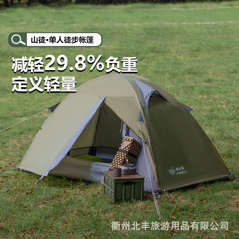 Firefly tent outdoor single 1-person double-layer aluminum pole rainstorm prevention manual field camping riding hiking factory