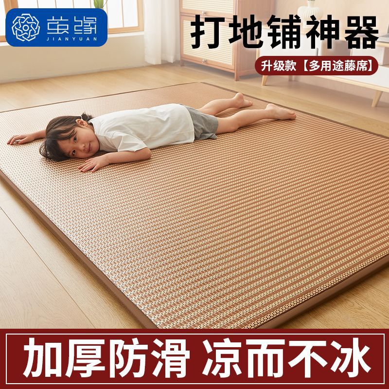 Summer Ice Rattan Mat Floor Mat Nap Mattress Tatami Mat Bedroom Baby Crawling Mat