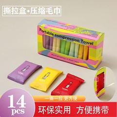 压缩毛巾浴巾洗脸巾一次性纯棉酒店用品旅游神器便携面巾木纤维