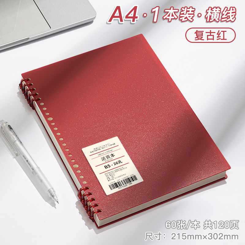 A4 horizontal line [Retro Red] 120 pages in total
