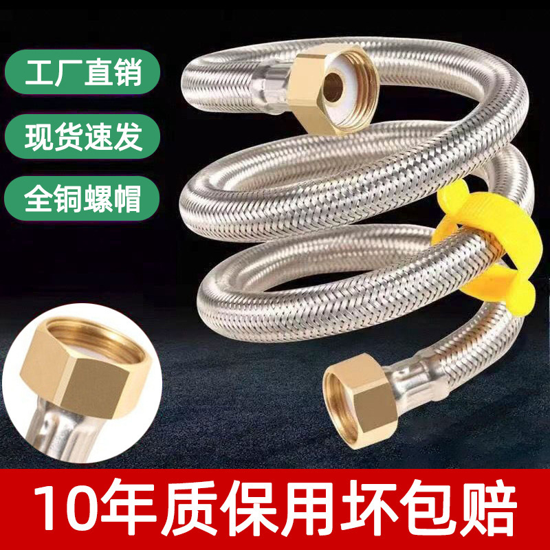304ステンレス鋼線編み管4分ホース蛇口給湯器高圧防爆上水管冷熱給水管|undefined