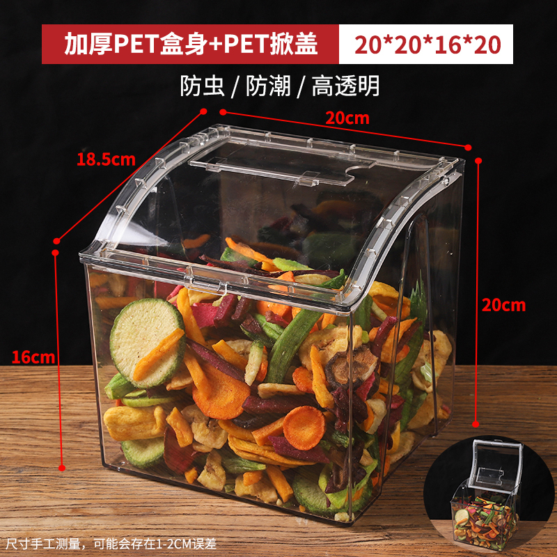 アクリル箱スーパーは乾燥果瓜子密封箱炒め物乾燥品透明食品箱防湿展示箱と呼ばれている|undefined