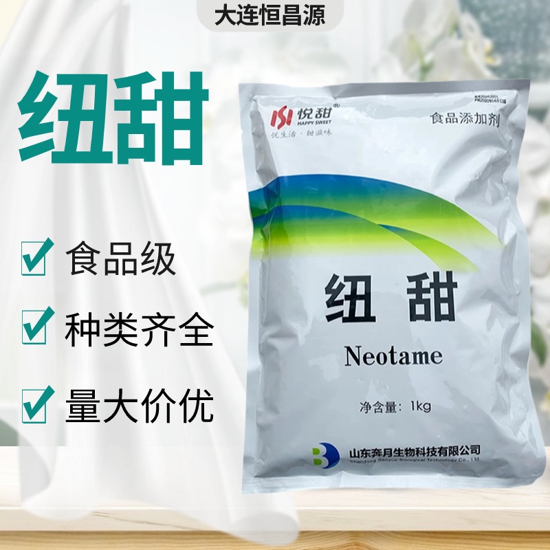 纽甜食品级高倍甜味剂烘焙糕点糖果罐头用8000倍甜度奔月纽甜