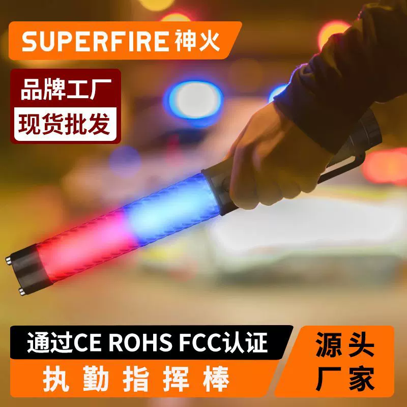神火红蓝爆闪磁吸LED闪光灯警示功能保安执勤巡逻YJ04信号灯闪烁