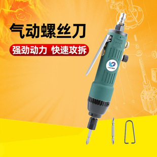 Quick Leopard 306 straight air screwdriver pneumatic screwdriver pneumatic screwdriver screwdriver rear exhaust 6h air screwdriver