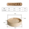 5.5 -inch (20cm) Mao bamboo cage