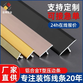 踢脚线、板;地板附件;护墙板