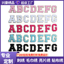 格利特毛巾绣布贴标英文字母衣服装饰补丁贴刺绣花章定制毛巾绣