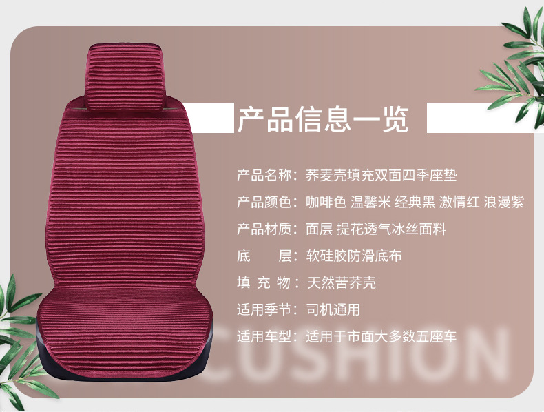 All-Season Buckwheat Shell Car Seat Cushion, Summer Breathable Mat, Universal Semi-Enclosed Seat Cover