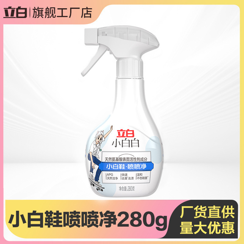 Liby White Shoes Bubble Dry Cleaning Spray, Special Detergent for Cleaning Shoes, Quickly Removes Yellowing and Stains Without Damaging Shoes