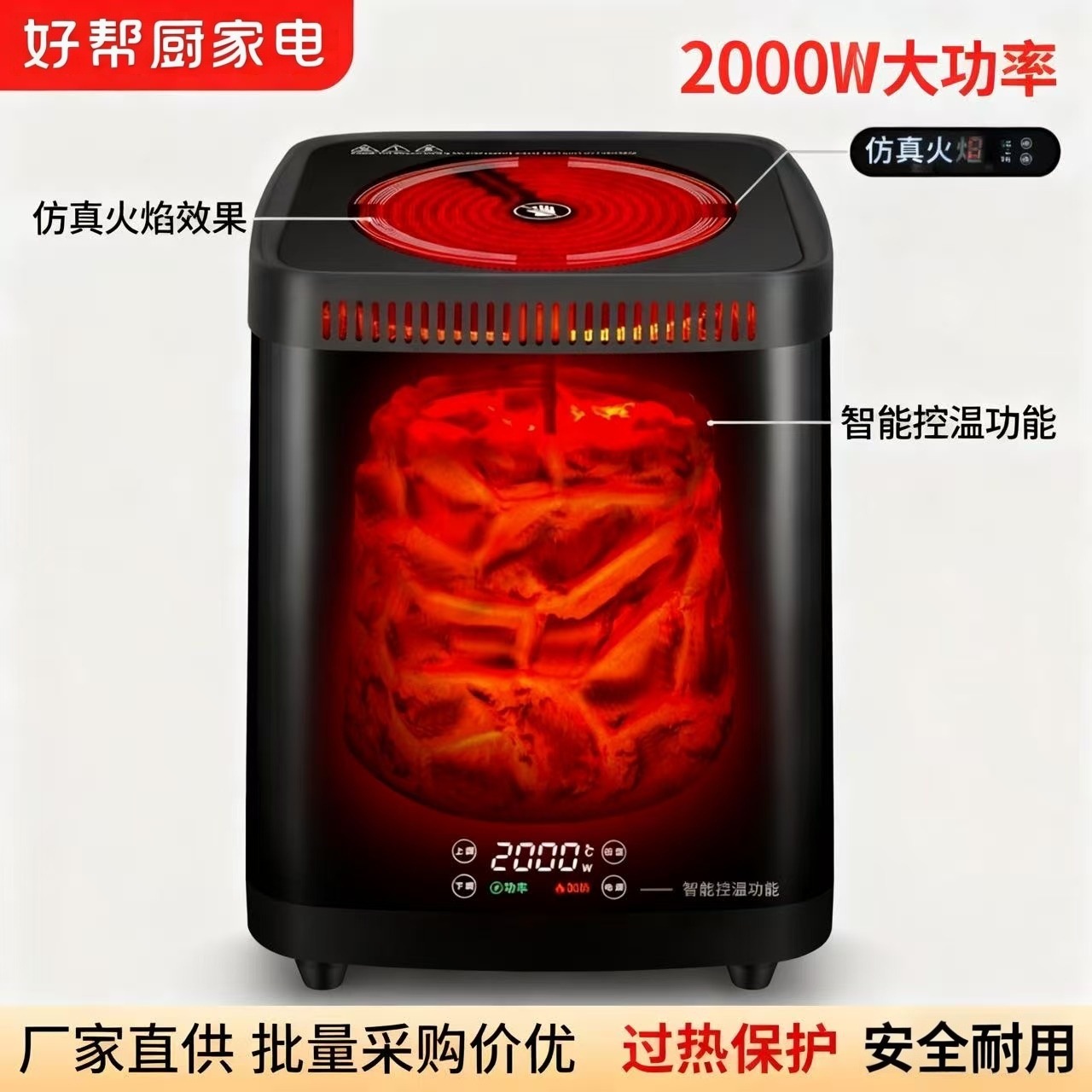 厂家直供2000W上下双暖仿真火焰取暖器商用家用智能控温电暖气批