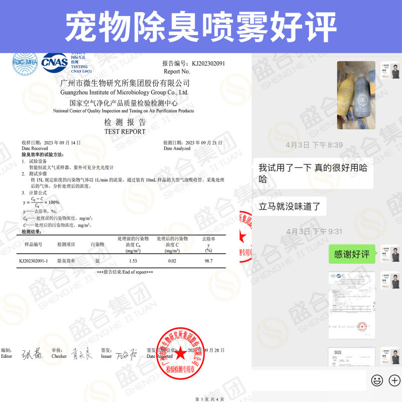 工厂现货批发宠物生物酶除臭剂分解异味猫狗尿骚除味剂|undefined