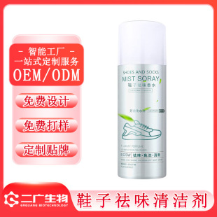 Ь����ζ��ˮOEM����Ь�m�����F��ЬС��Ьȥ��ζЬ������ODM