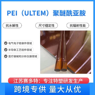电气电子绝缘件 琥珀色PEI板 pei板零切 聚醚酰亚胺棒 黑色pei板