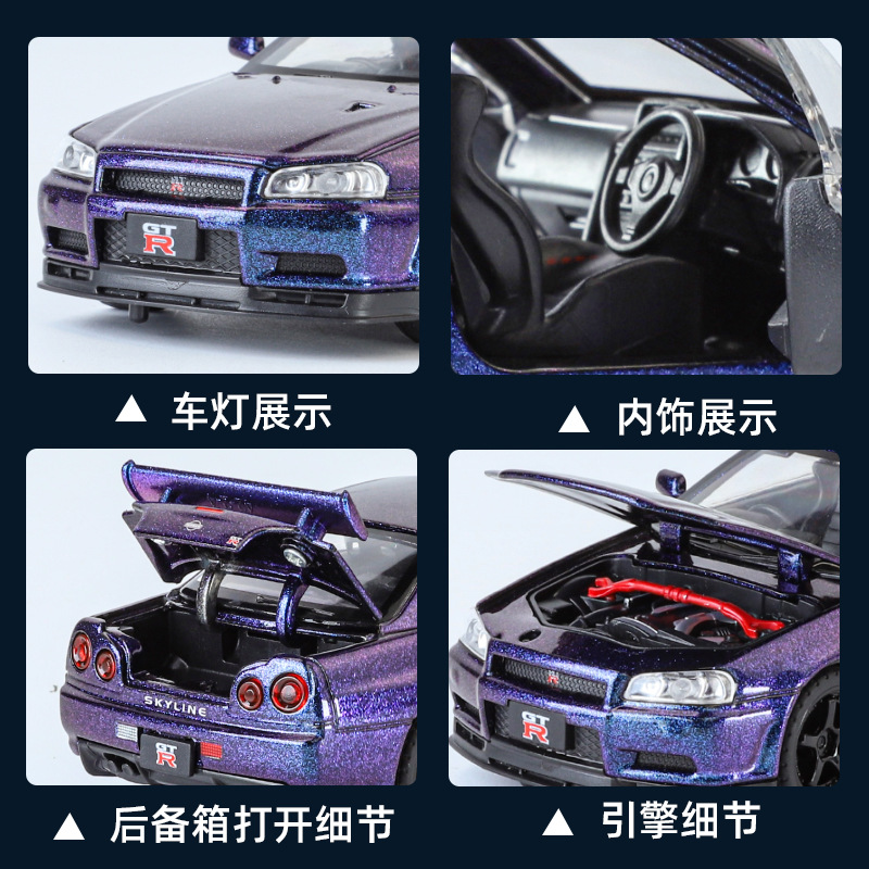 (2개) JIN LIFANG 1:32 ARES GTR R34 럭셔리카 로고 시뮬레이션 합금 자동차 모델 장식품 장난감 자동차 ACOUSTO-OPTIC 파워 카