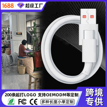 定制适用小米17手机充电线120W快充线6A数据线typec加长2米红米线