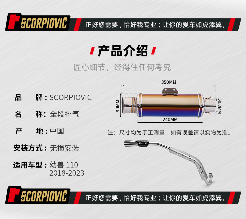 Motorcycle exhaust pipe young beast 110 cross cub110 high exhaust pipe front section full section 18-23 years