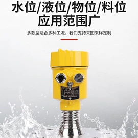 雷达物位计