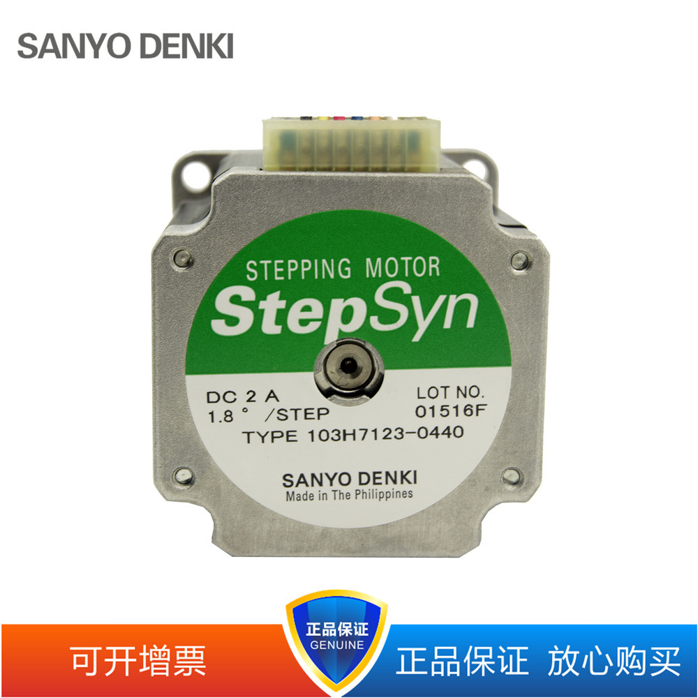 103H7123-0440 SANYO步进电机全新原装正品  可开13%增票