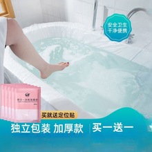 浴缸套一次性旅行酒店泡澡袋加厚洗澡浴盆塑料膜浸浴袋泡澡桶